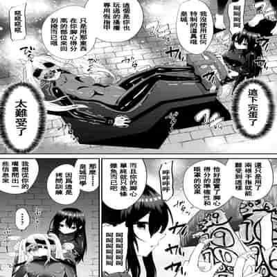 [ボチョボチョ・ゲゲル] 間諜少女撓脚心連続絶頂○問訓練・前篇 [中国翻訳]