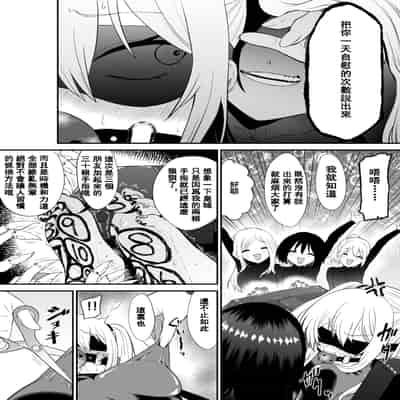 [ボチョボチョ・ゲゲル] 間諜少女撓脚心連続絶頂○問訓練・前篇 [中国翻訳]