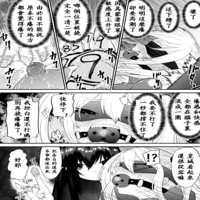 [ボチョボチョ・ゲゲル] 間諜少女撓脚心連続絶頂○問訓練・前篇 [中国翻訳]