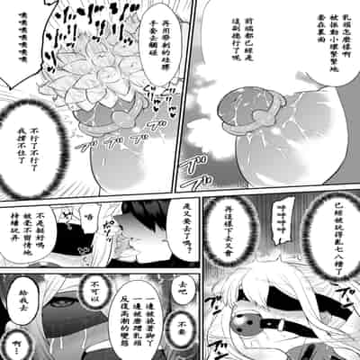 [ボチョボチョ・ゲゲル] 間諜少女撓脚心連続絶頂○問訓練・前篇 [中国翻訳]