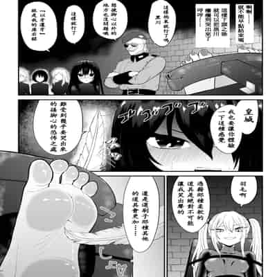 [ボチョボチョ・ゲゲル] 間諜少女撓脚心連続絶頂○問訓練・前篇 [中国翻訳]