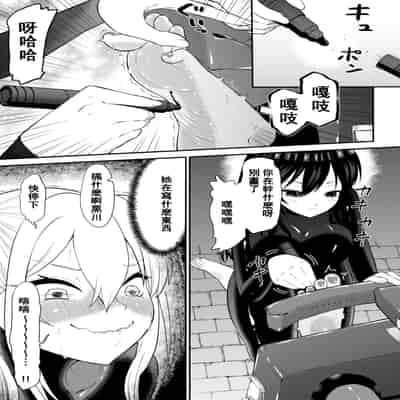 [ボチョボチョ・ゲゲル] 間諜少女撓脚心連続絶頂○問訓練・前篇 [中国翻訳]