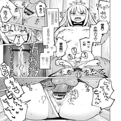 [一本杭] テニス部の後輩秋葉ちゃんは淫乱チョロビッチ 第1話 [中国翻訳]