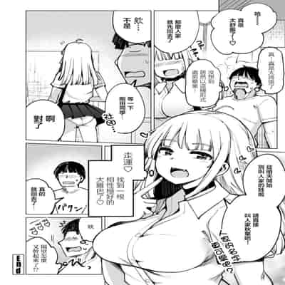 [一本杭] テニス部の後輩秋葉ちゃんは淫乱チョロビッチ 第1話 [中国翻訳]