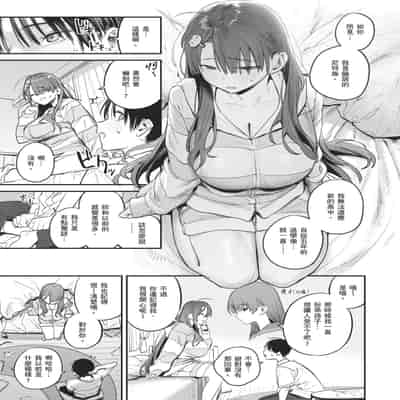 [桃汁庭園 (桃雲)] マモノノヘヤ 〜6年ぶりに再会したら引きこもりニートになっていた親友のお姉さんに迫られて精液を搾り取られる話〜 [中国翻訳] [無修正] 