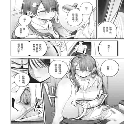 [桃汁庭園 (桃雲)] マモノノヘヤ 〜6年ぶりに再会したら引きこもりニートになっていた親友のお姉さんに迫られて精液を搾り取られる話〜 [中国翻訳] [無修正] 