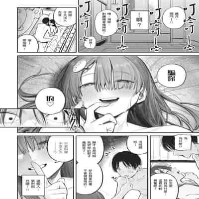 [桃汁庭園 (桃雲)] マモノノヘヤ 〜6年ぶりに再会したら引きこもりニートになっていた親友のお姉さんに迫られて精液を搾り取られる話〜 [中国翻訳] [無修正] 