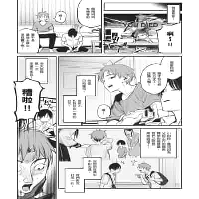 [桃汁庭園 (桃雲)] マモノノヘヤ 〜6年ぶりに再会したら引きこもりニートになっていた親友のお姉さんに迫られて精液を搾り取られる話〜 [中国翻訳] [無修正] 