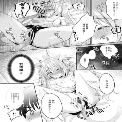 [ももちあ教 (桃稚ちあ)] 発情ネコのお世話の仕方2｜发情的猫猫悉心照料方法 2 [白杨汉化组]