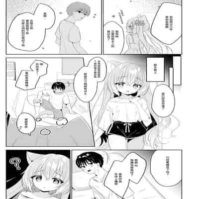 [ももちあ教 (桃稚ちあ)] 発情ネコのお世話の仕方2｜发情的猫猫悉心照料方法 2 [白杨汉化组]