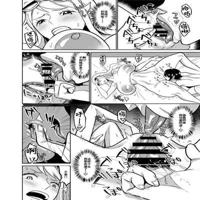 [REM9 (Hamiltan)] NamiRobi OneShota Vacance (One Piece)[中国翻訳]