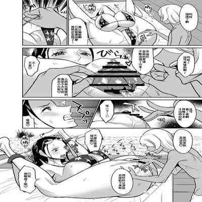 [REM9 (Hamiltan)] NamiRobi OneShota Vacance (One Piece)[中国翻訳]