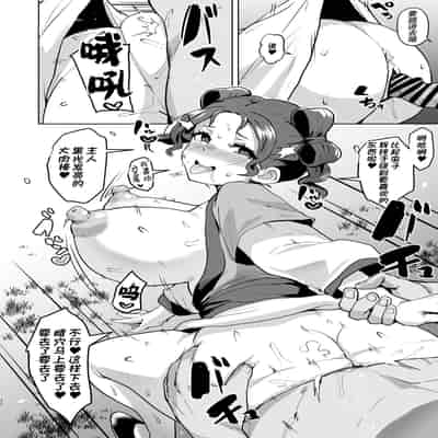 [アヘアジフ (さなつき、日高久志)] ご主人様の堕としごと 2 (薬屋のひとりごと) [海虎战神汉化组汉化] [DL版]