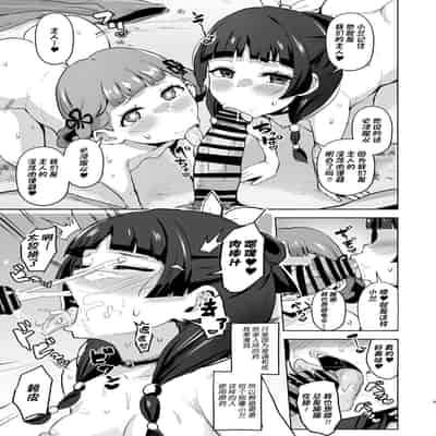 [アヘアジフ (さなつき、日高久志)] ご主人様の堕としごと 2 (薬屋のひとりごと) [海虎战神汉化组汉化] [DL版]