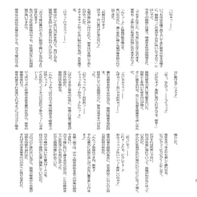 [アヘアジフ (さなつき、日高久志)] ご主人様の堕としごと 2 (薬屋のひとりごと) [海虎战神汉化组汉化] [DL版]