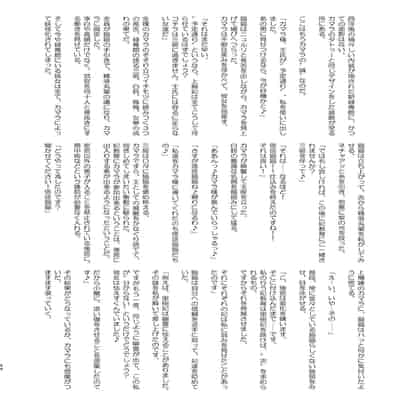 [アヘアジフ (さなつき、日高久志)] ご主人様の堕としごと 2 (薬屋のひとりごと) [海虎战神汉化组汉化] [DL版]