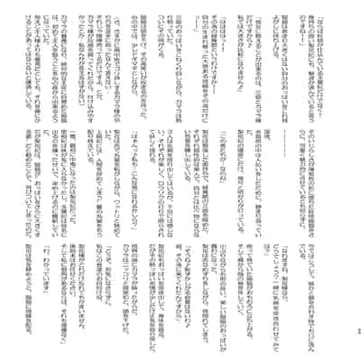 [アヘアジフ (さなつき、日高久志)] ご主人様の堕としごと 2 (薬屋のひとりごと) [海虎战神汉化组汉化] [DL版]