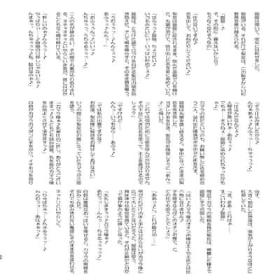 [アヘアジフ (さなつき、日高久志)] ご主人様の堕としごと 2 (薬屋のひとりごと) [海虎战神汉化组汉化] [DL版]