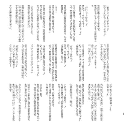 [アヘアジフ (さなつき、日高久志)] ご主人様の堕としごと 2 (薬屋のひとりごと) [海虎战神汉化组汉化] [DL版]