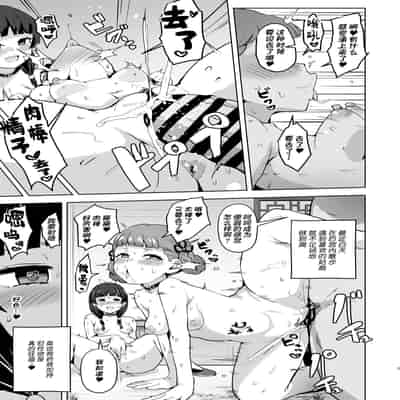 [アヘアジフ (さなつき、日高久志)] ご主人様の堕としごと 2 (薬屋のひとりごと) [海虎战神汉化组汉化] [DL版]