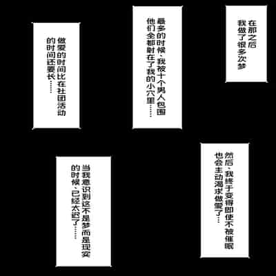 [クルマヤ公道] 陸上部の女はメス犬になるのが常識｜田径部的女人变成母狗是常识 [蓝枫个人翻译]