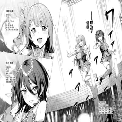 [Vpan's EXTASY (Satou Kuuki)] Kegareboshi Ao 不洁之星・青 [Chinese] [不咕鸟汉化组] [Digital]