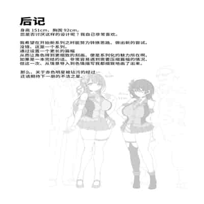 [Vpan's EXTASY (Satou Kuuki)] Kegareboshi Ao 不洁之星・青 [Chinese] [不咕鸟汉化组] [Digital]