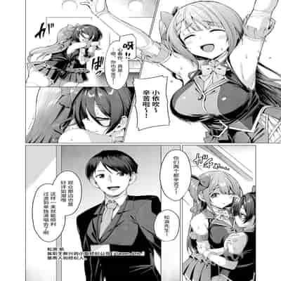 [Vpan's EXTASY (Satou Kuuki)] Kegareboshi Ao 不洁之星・青 [Chinese] [不咕鸟汉化组] [Digital]