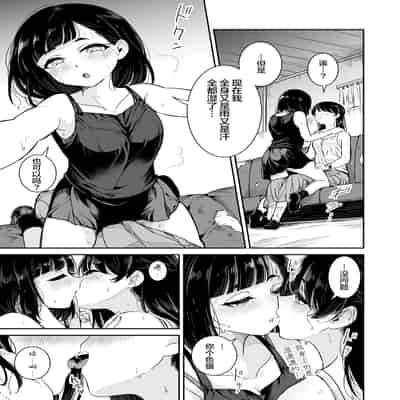 [ブラクラ堂 (タケシス)] 夏の雨｜夏天的雨 [Bad Touch汉化]