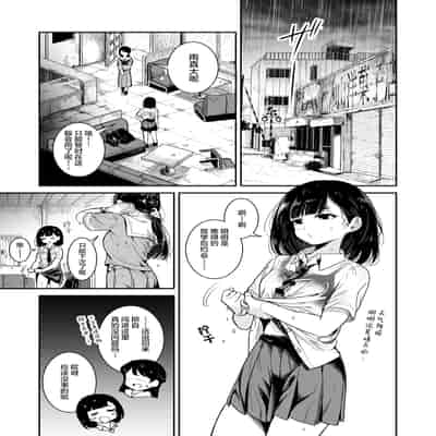 [ブラクラ堂 (タケシス)] 夏の雨｜夏天的雨 [Bad Touch汉化]