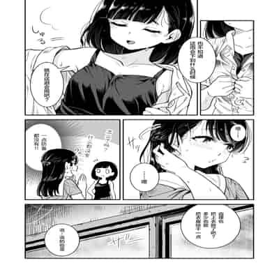 [ブラクラ堂 (タケシス)] 夏の雨｜夏天的雨 [Bad Touch汉化]