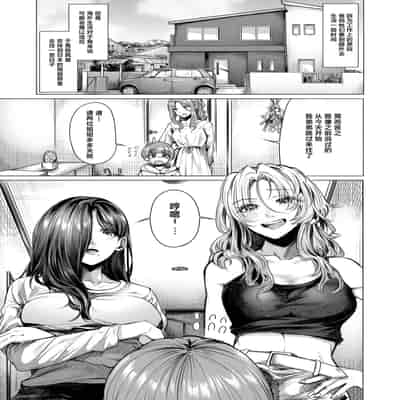 [柔乃やわ] こそこそえっち (COMIC 夢幻転生 2025年8月号)｜偷偷摸摸GHS [做点汉化] [DL版]