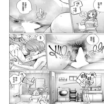 [柔乃やわ] こそこそえっち (COMIC 夢幻転生 2025年8月号)｜偷偷摸摸GHS [做点汉化] [DL版]