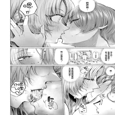 [柔乃やわ] こそこそえっち (COMIC 夢幻転生 2025年8月号)｜偷偷摸摸GHS [做点汉化] [DL版]