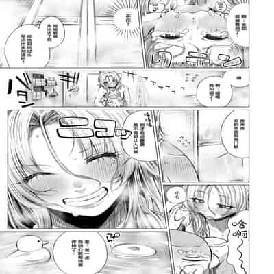 [柔乃やわ] こそこそえっち (COMIC 夢幻転生 2025年8月号)｜偷偷摸摸GHS [做点汉化] [DL版]