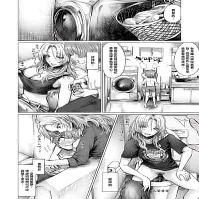 [柔乃やわ] こそこそえっち (COMIC 夢幻転生 2025年8月号)｜偷偷摸摸GHS [做点汉化] [DL版]