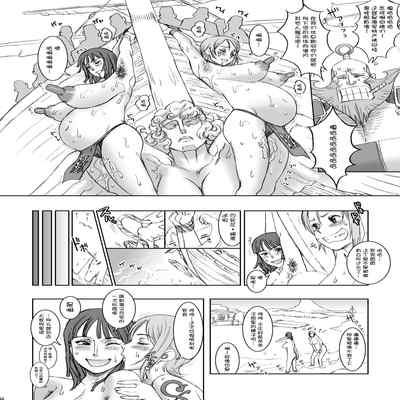 [Niku Ringo (Kakugari Kyoudai)] Nippon Practice 2 (One Piece) [Chinese] [不咕鸟汉化组] [Digital] [Incomplete]