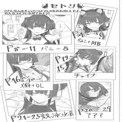 [狼幼館 (あげたま)] ふゆコレ アフター (アイドルマスター シャイニーカラーズ) [中国翻訳] [2026年1月19日]