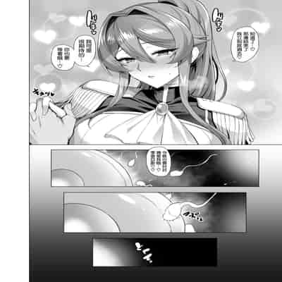 [玉子房 (隈吉)] 堕とされる騎士の話3 [空気系☆漢化] [DL版]