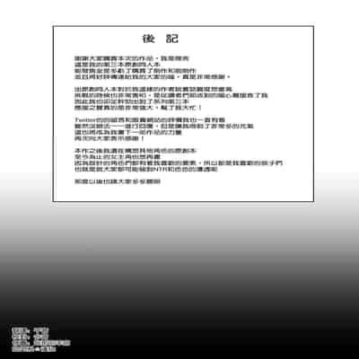 [玉子房 (隈吉)] 堕とされる騎士の話3 [空気系☆漢化] [DL版]