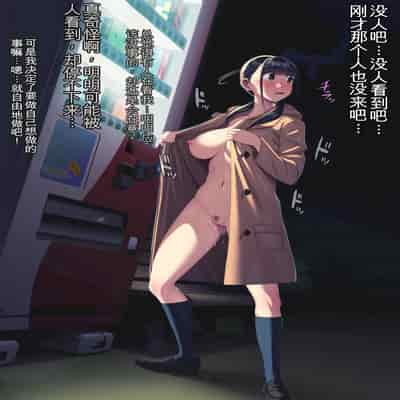 [U Donko] 夜の公園で露出・第一夜 [中国翻訳]