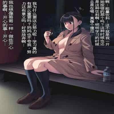 [U Donko] 夜の公園で露出・第一夜 [中国翻訳]