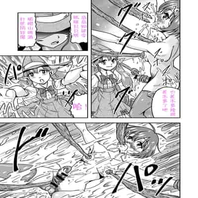 [原胡来のマンガ部屋 (原胡来)] 男の娘勇者クン女体化からのメスイキセックスで伝説の宝剣を手に入れろ!!｜勇者君被女体化后，通过高潮性爱获取传说中的宝