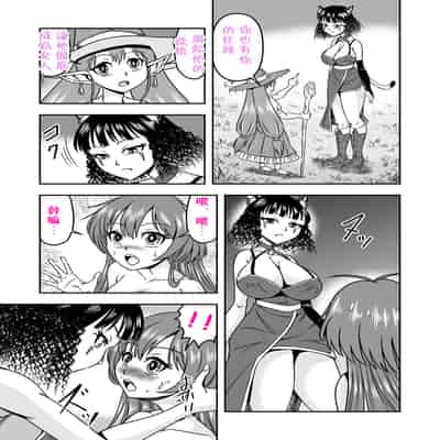 [原胡来のマンガ部屋 (原胡来)] 男の娘勇者クン女体化からのメスイキセックスで伝説の宝剣を手に入れろ!!｜勇者君被女体化后，通过高潮性爱获取传说中的宝