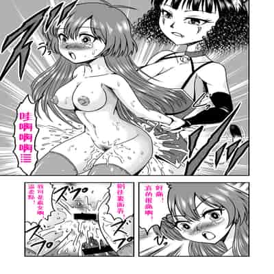 [原胡来のマンガ部屋 (原胡来)] 男の娘勇者クン女体化からのメスイキセックスで伝説の宝剣を手に入れろ!!｜勇者君被女体化后，通过高潮性爱获取传说中的宝