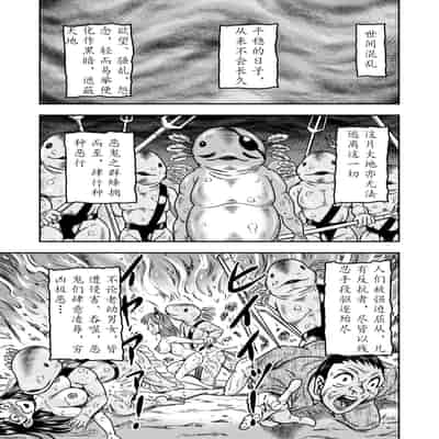 [原胡来のマンガ部屋 (原胡来)] 男の娘勇者クン女体化からのメスイキセックスで伝説の宝剣を手に入れろ!!｜勇者君被女体化后，通过高潮性爱获取传说中的宝
