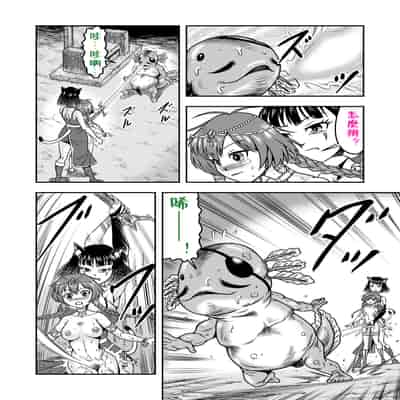 [原胡来のマンガ部屋 (原胡来)] 男の娘勇者クン女体化からのメスイキセックスで伝説の宝剣を手に入れろ!!｜勇者君被女体化后，通过高潮性爱获取传说中的宝