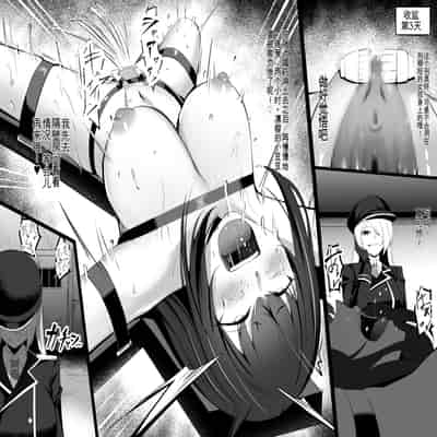 [センチネルな倉庫] 高級娼婦ができるまで～監獄で泣き叫ぶ少女の更生記録～