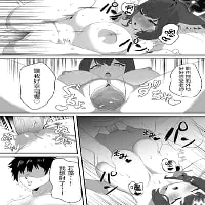 [肉樂園 (豊臨)] 女狐の交尾 (ブルーアーカイブ)｜女狐的交尾 [中国翻訳] [無修正] [DL版]