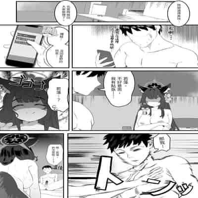 [肉樂園 (豊臨)] 女狐の交尾 (ブルーアーカイブ)｜女狐的交尾 [中国翻訳] [無修正] [DL版]